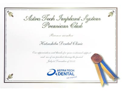 インプラント研修履歴 写真