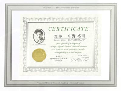 インプラント研修履歴 写真